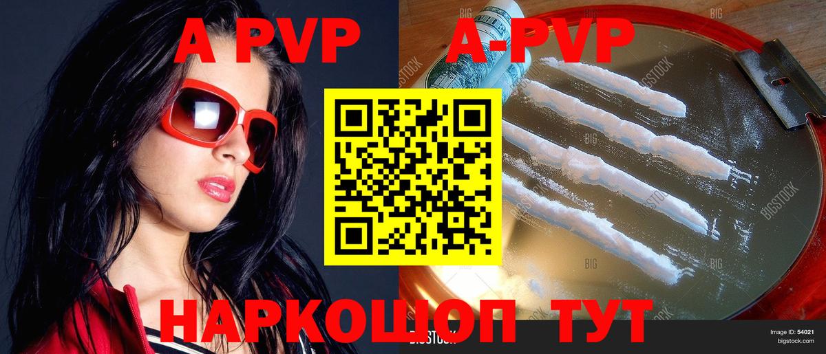 Alfa_PVP  A PVP крисы CK  Тулун  цена наркотик  A PVP Crystall  APVP кристаллы  Вход с VPN 