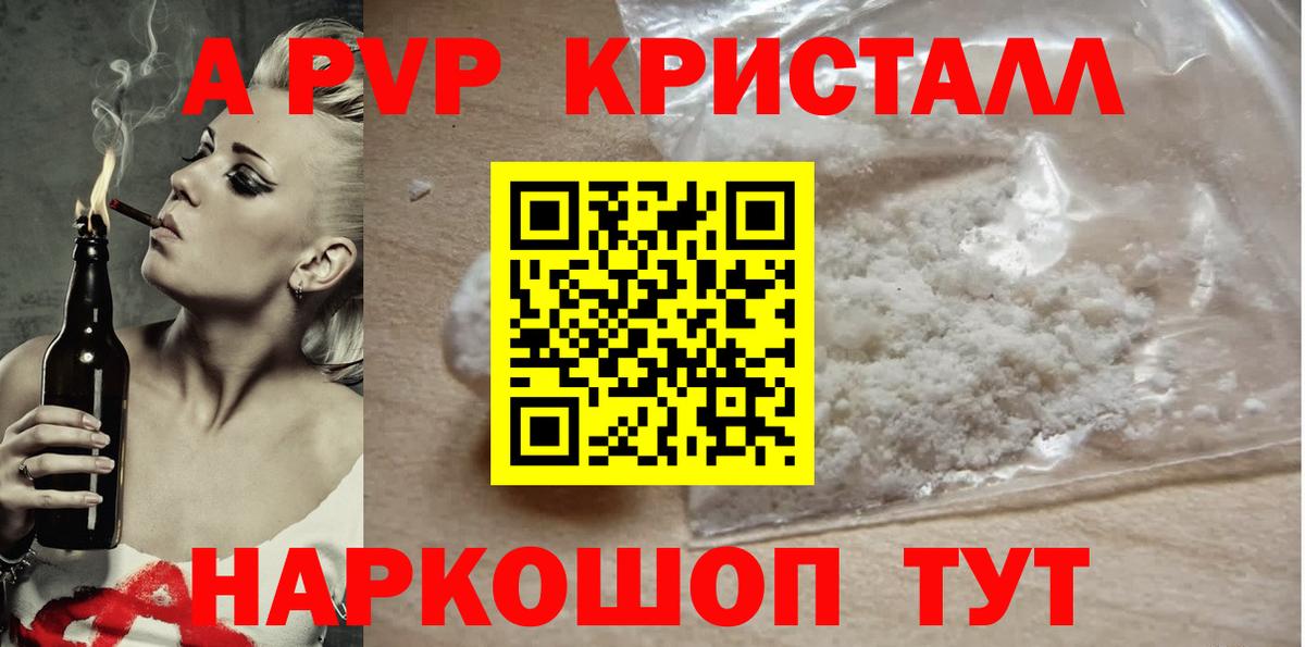Alpha-PVP СК Тулун