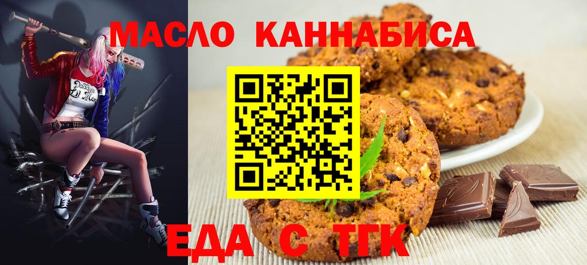 Cannafood конопля  Вход с VPN  Тулун 