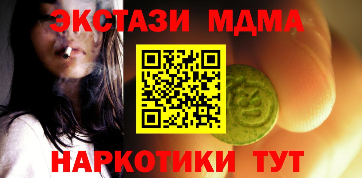 ЭКСТАЗИ  Вход с VPN  Тулун  Экстази 250 мг 
