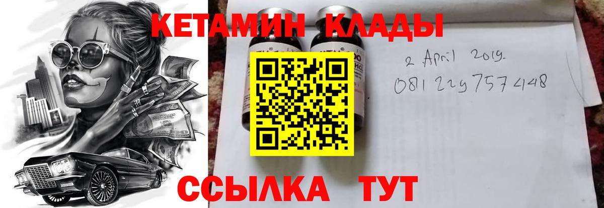 Кетамин VHQ Тулун