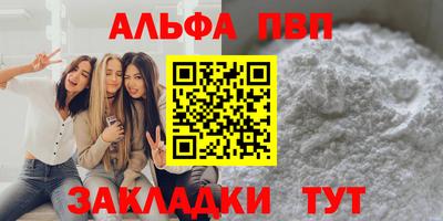 ALPHA PVP Можга