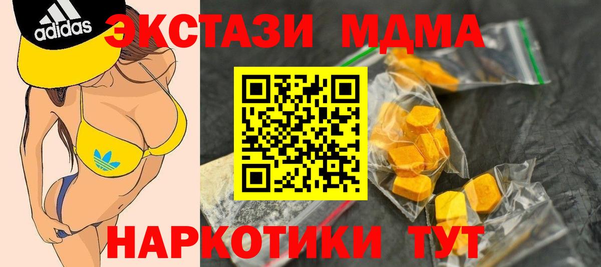 МДМА Molly Тулун