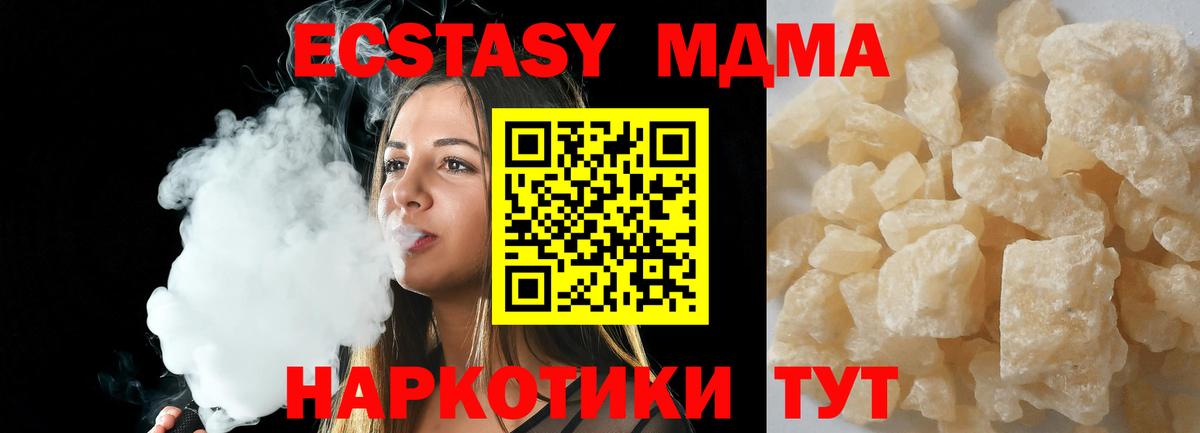 МДМА Molly  Вход с VPN  MDMA Molly  Тулун 