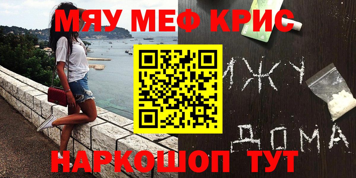 МЯУ-МЯУ  Мефедрон VHQ  Вход с VPN  МЕФ  Тулун  Мефедрон кристаллы 