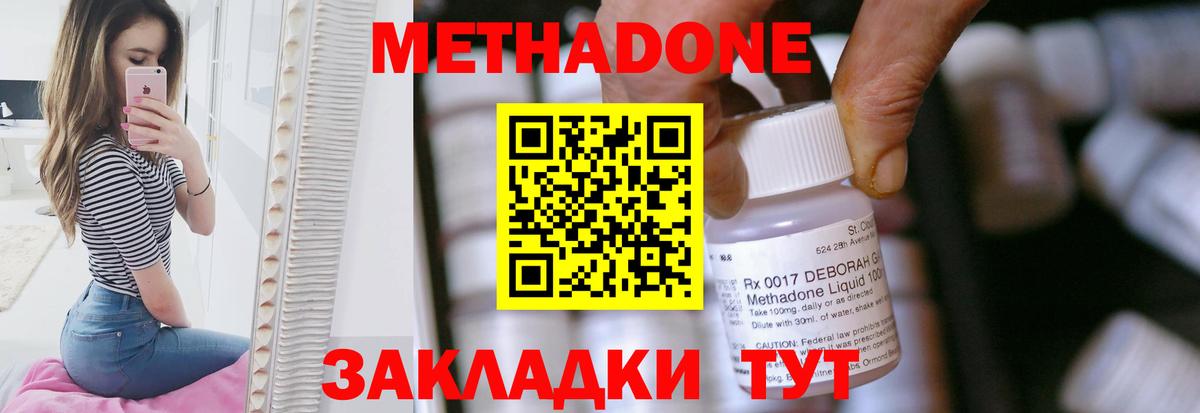 Метадон VHQ  Вход с VPN  Метадон белоснежный  Тулун 