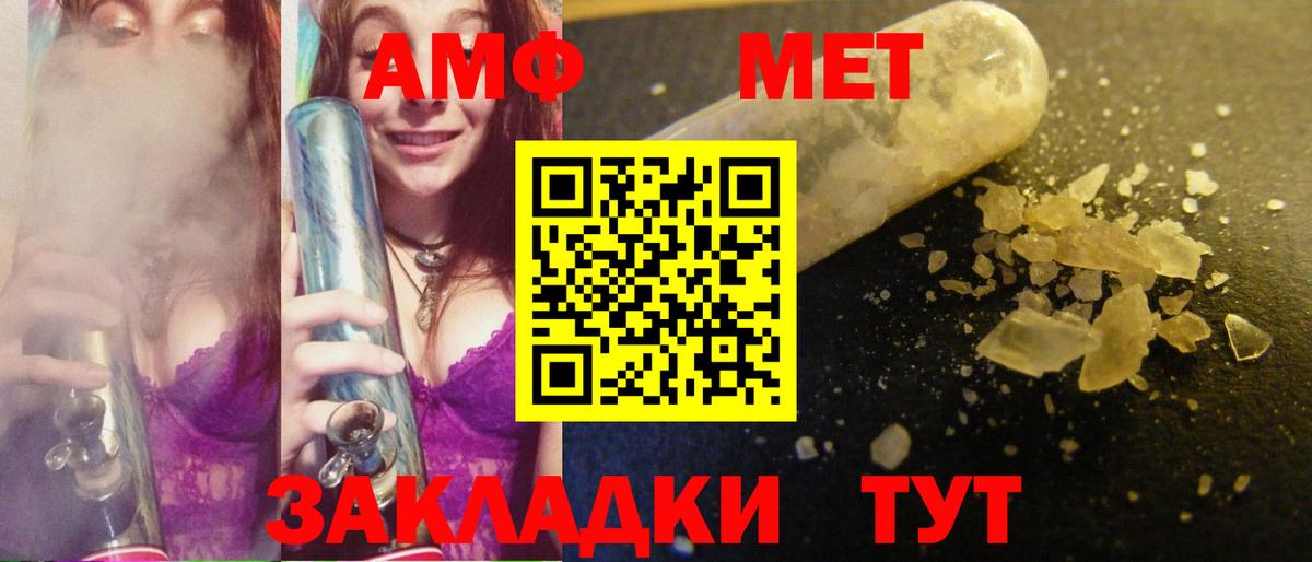 МЕТАМФЕТАМИН Декстрометамфетамин 99.9% Тулун