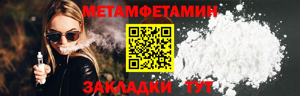 Метамфетамин пудра  Метамфетамин пудра  Вход с VPN  Тулун 