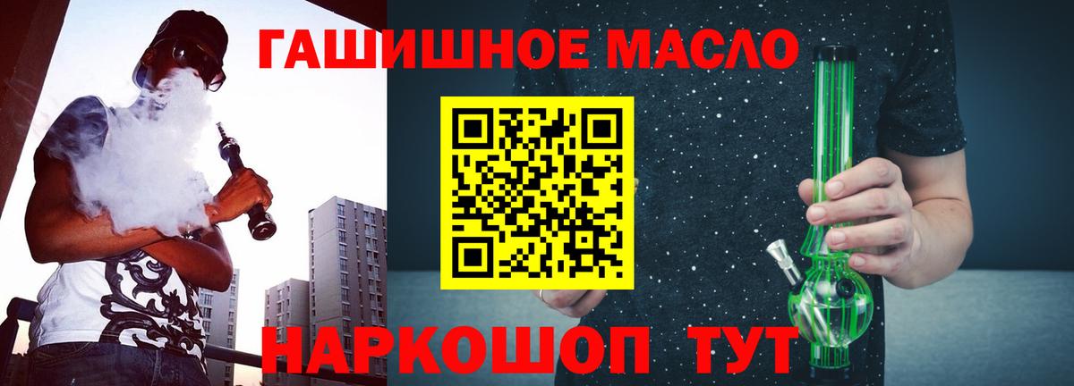 закладка  Вход с VPN  Дистиллят ТГК вейп  Тулун  Дистиллят ТГК вейп 
